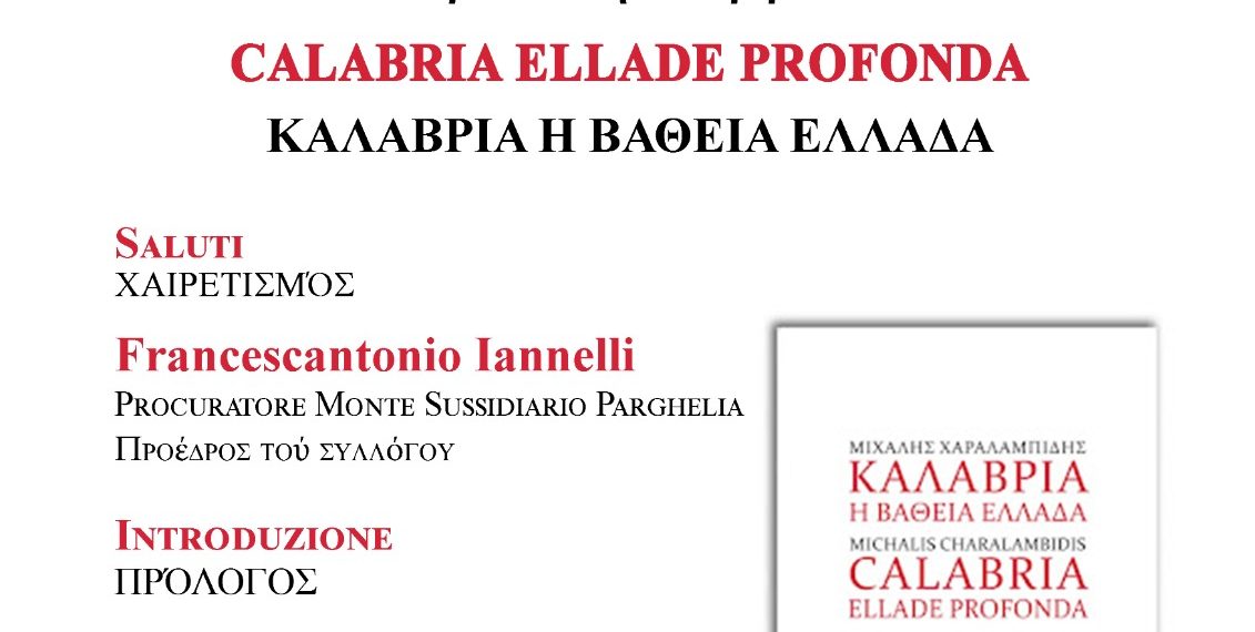 “Dalle muse al logos”, a Vibo Valentia l’intellettuale greco Michalis Charalambidis 1 whatsapp image 2023 10 15 at 07.29.02